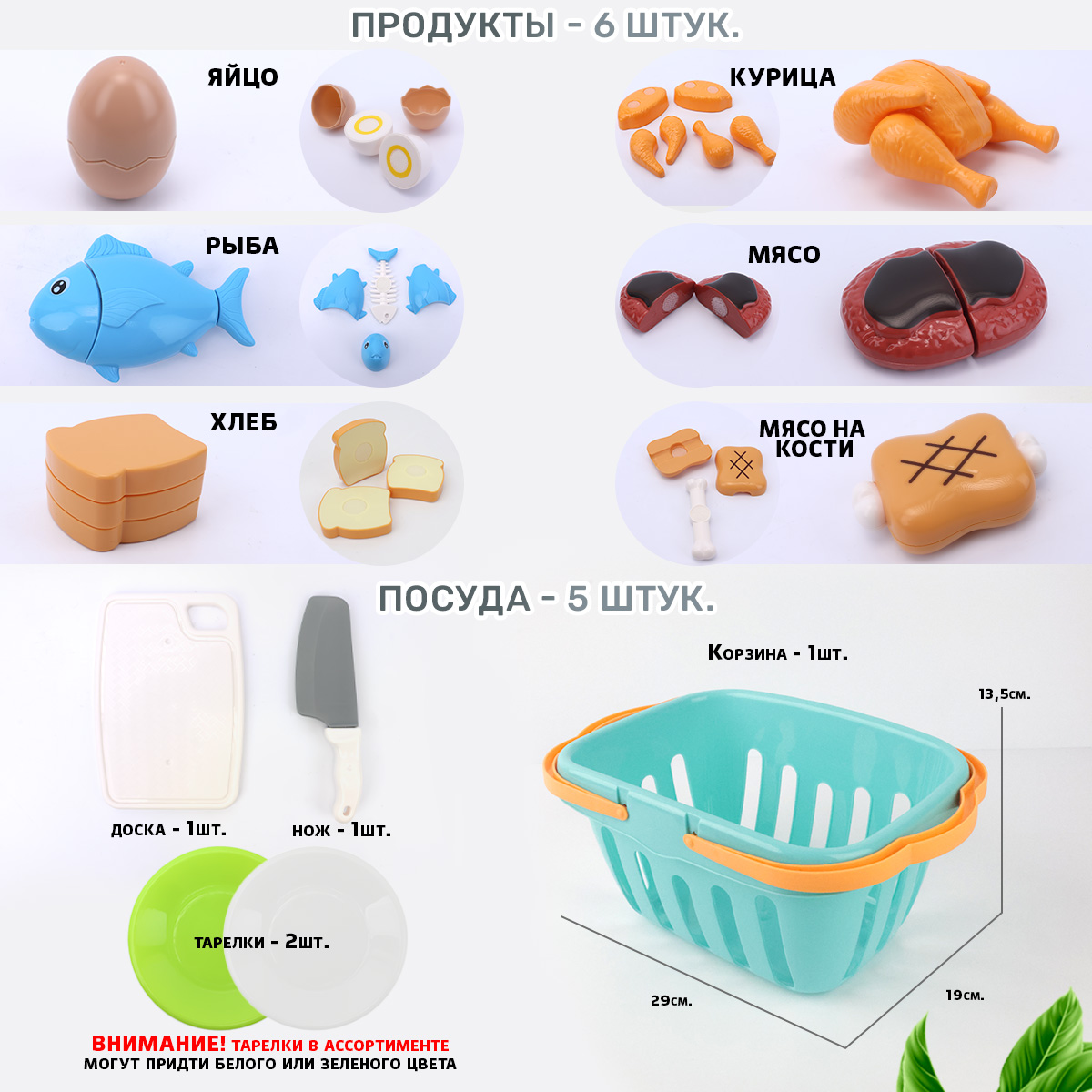 Игрушка TIPTOPOLIS продукты 23 предм. - фото 4