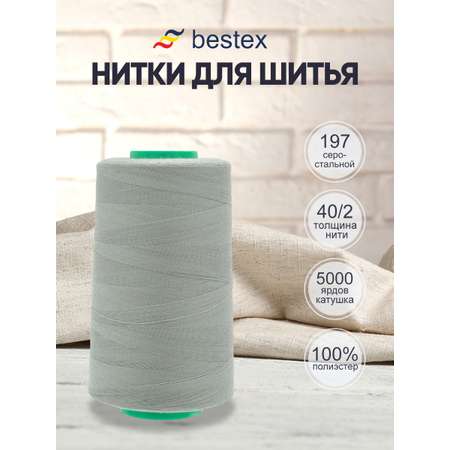 Нитки для шитья 40/2 Bestex 5000 ярдов 1 шт цвет 197