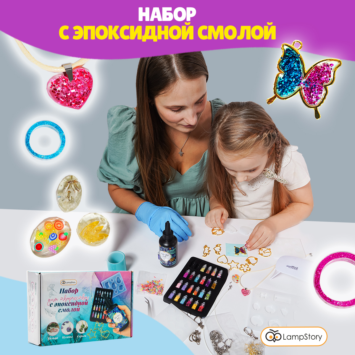 Набор для творчества LampStory слепок Кольца и кулоны - фото 11