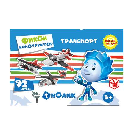 Конструктор Фиксики блочный