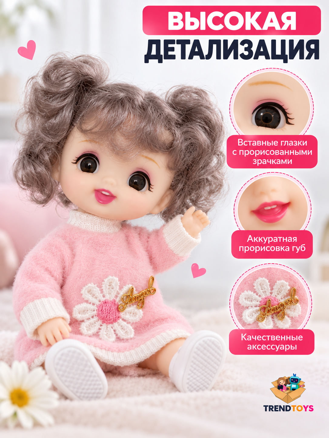Кукла модельная TrendToys для девочки 2шт высота 16 см NIT003 - фото 2