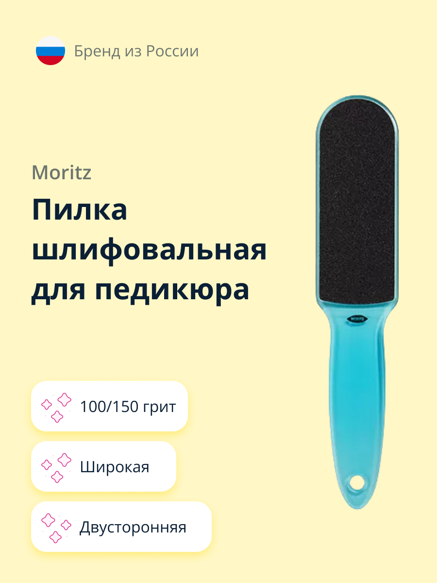 Пемза St. Moriz - фото 1