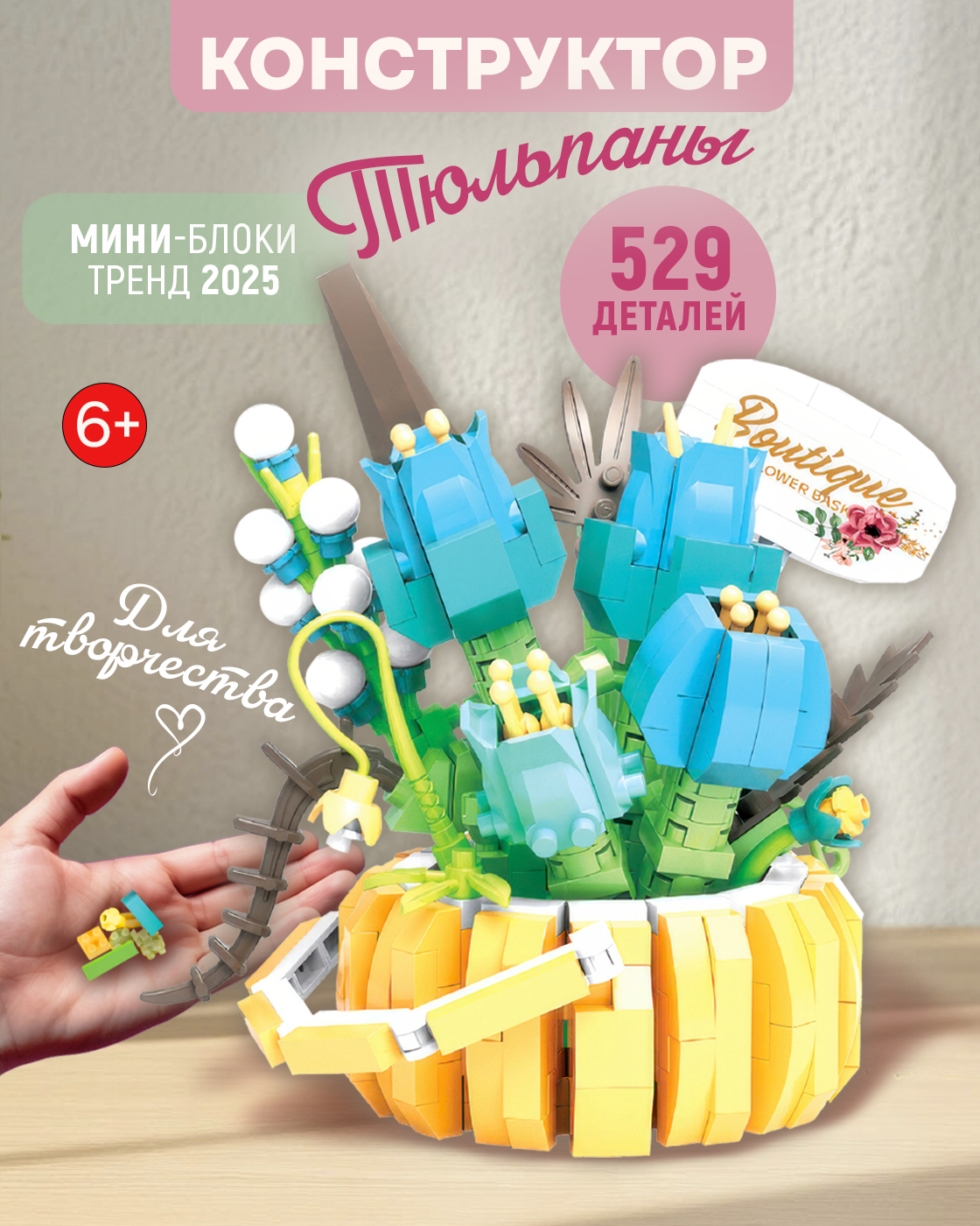 Конструктор Blockformers 529 дет. - фото 9