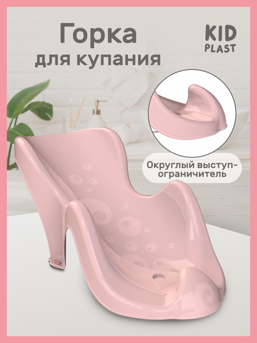 Горка для купания KidPlast Star розовый - фото 1