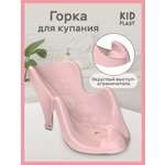 Горка для купания KidPlast Star розовый