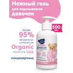 Гель для подмывания 500 мл с натуральным пребиотиком для девочек