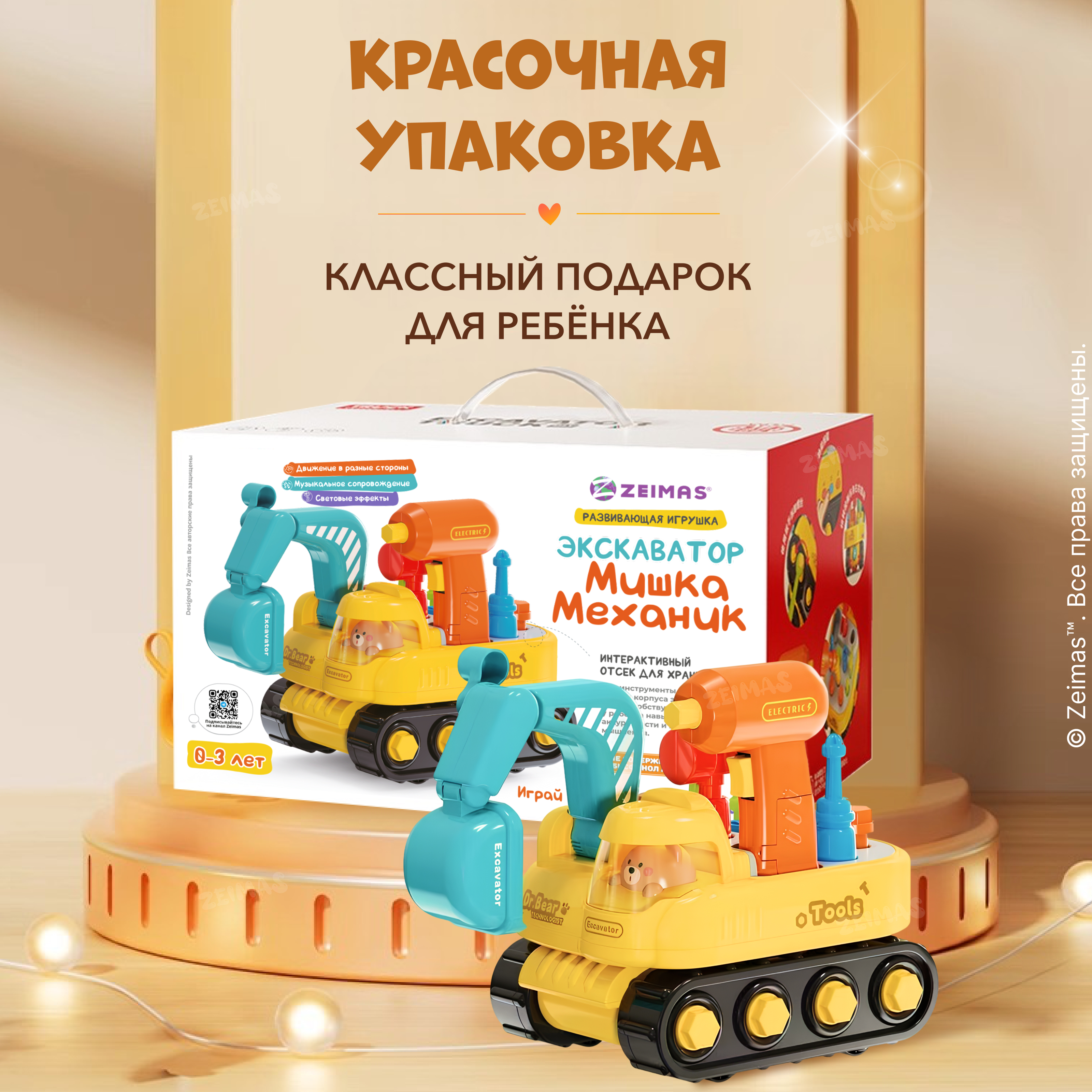 Игрушка Zeimas - фото 16