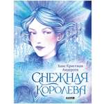 Книга Clever Золотая классика для детей