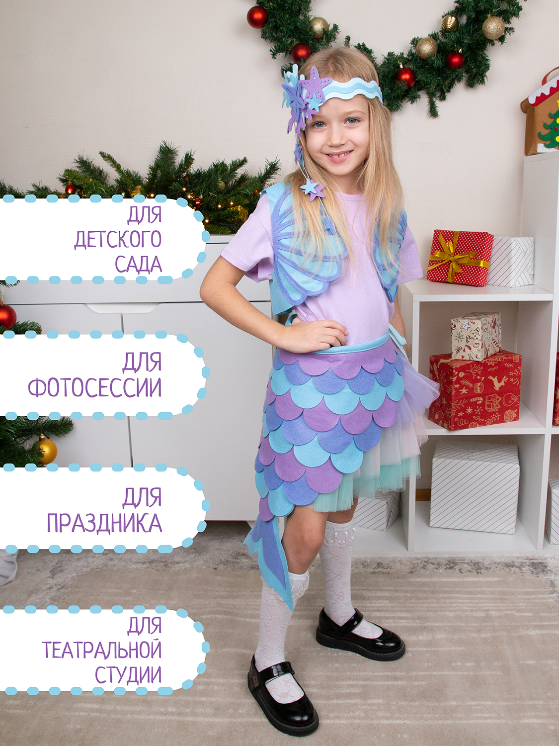 Карнавальный костюм Русалочки Santa Lucia 3664 Костюм Русалка - фото 6