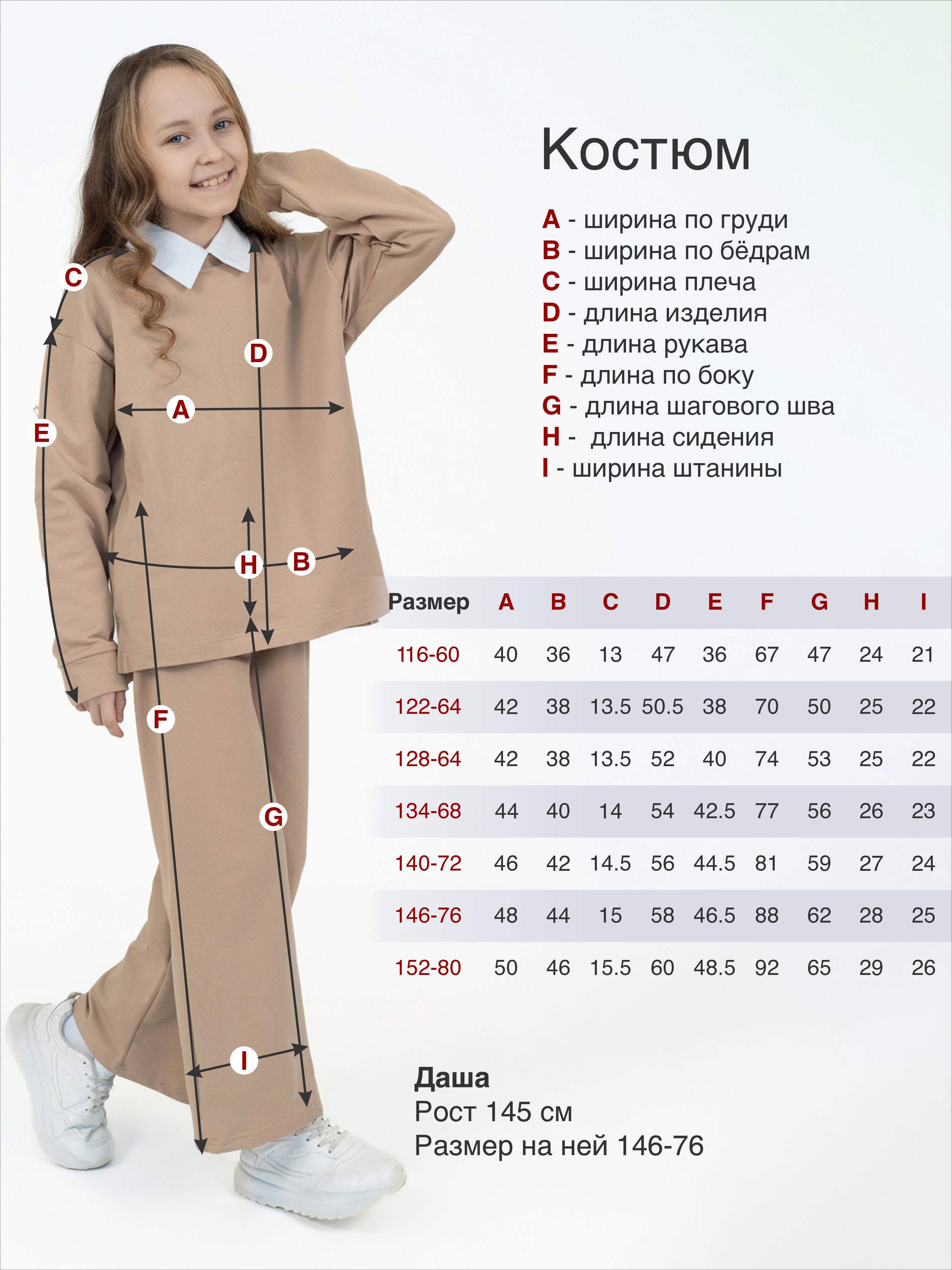 Костюм ULTRA 7065-Ул черный - фото 12