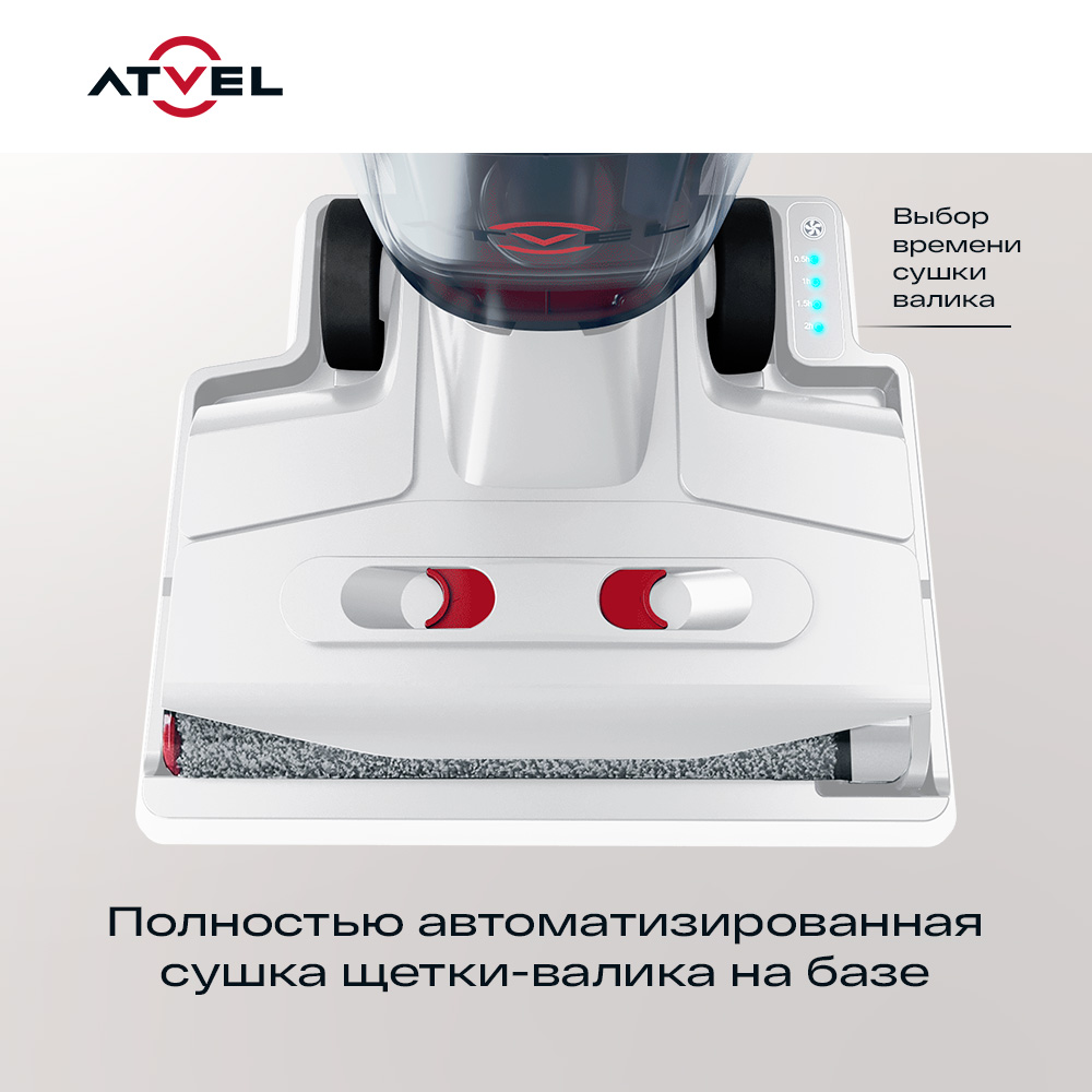Моющий беспроводной пылесос Atvel f16 ultimate белый ультрафиолетовая стерилизация - фото 9