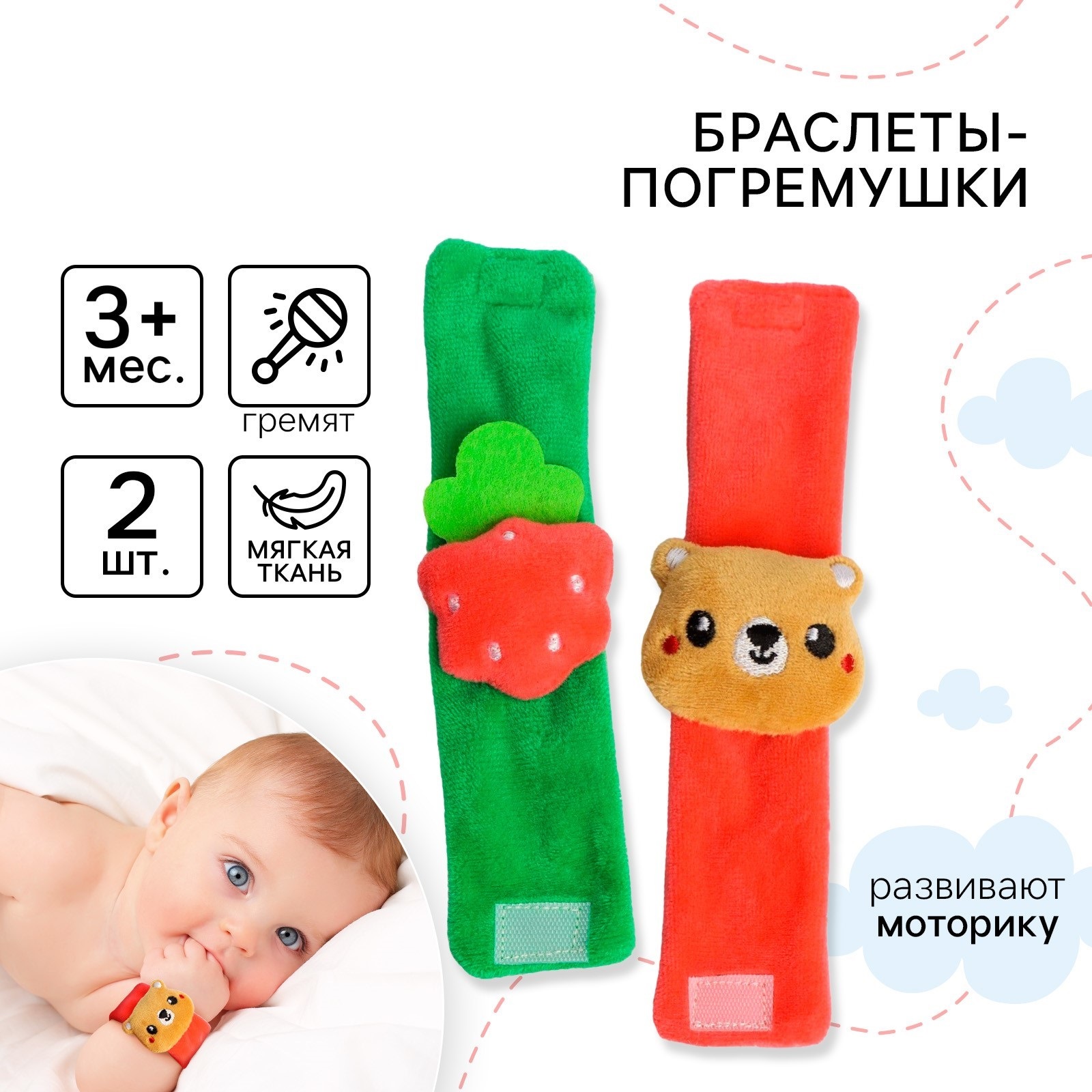 Игрушка Крошка Я погремушка - фото 1