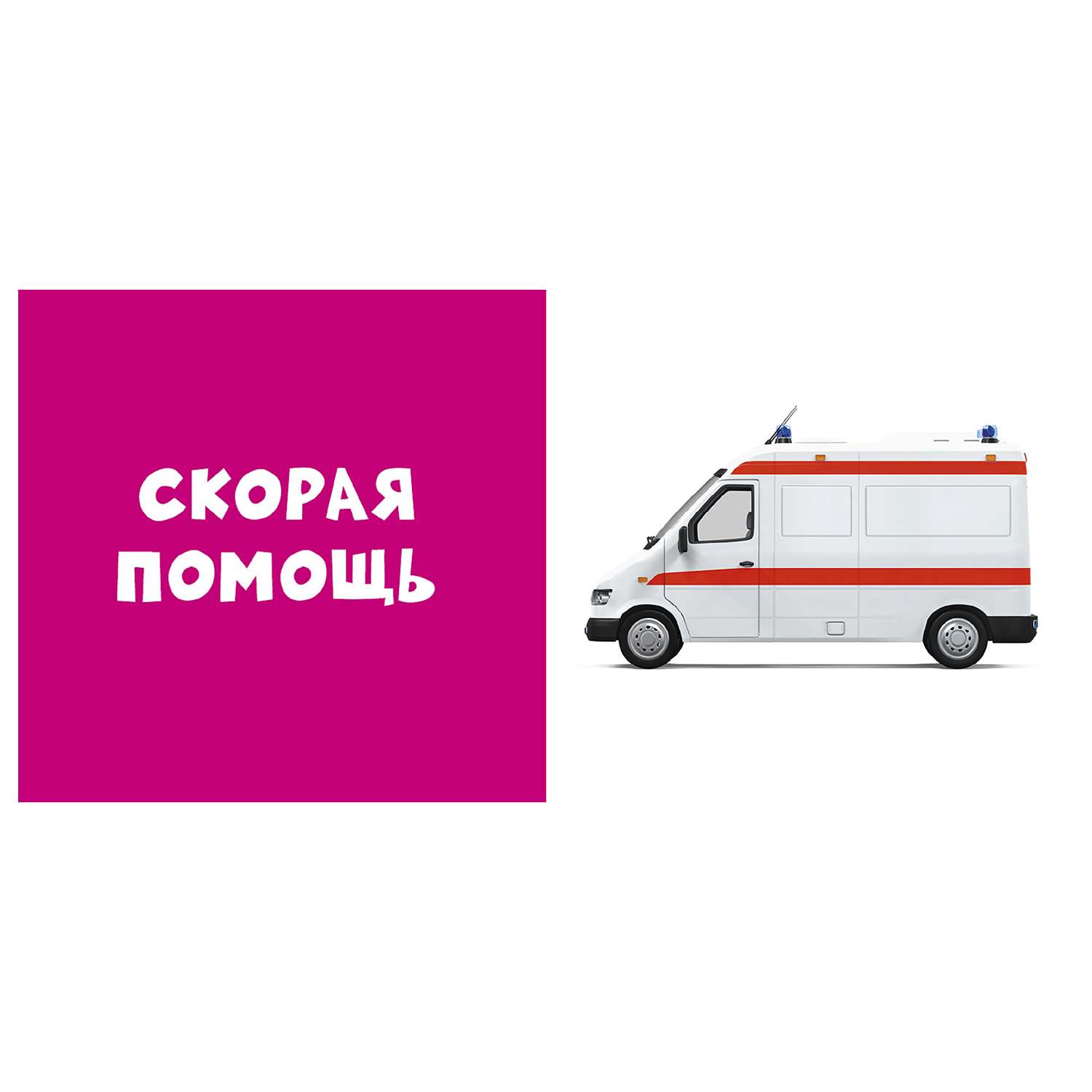Фотокнига Clever ГКМ.Мир вокруг меня.Транспорт. (мини) - фото 4