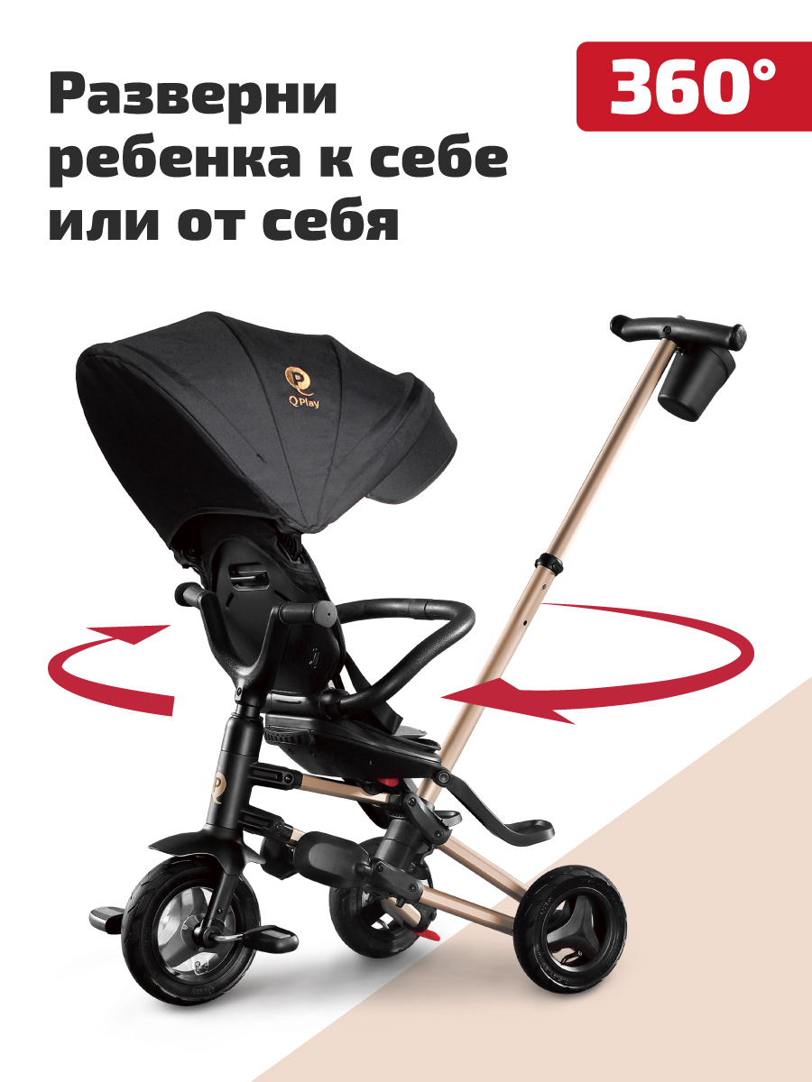 Трехколесный велосипед QPLAY 8 дюймов - фото 3