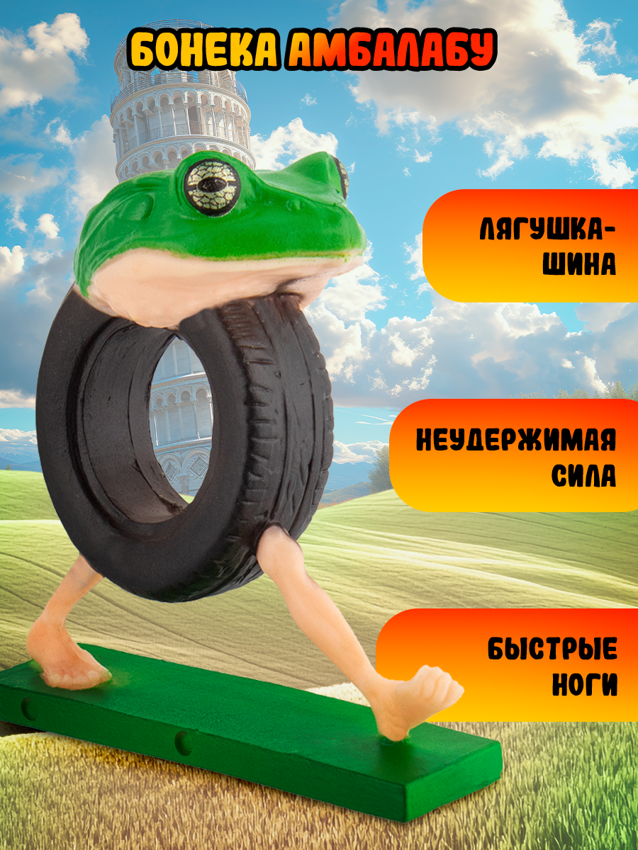 Игровой набор KiddiePlay экзотические герои BrainRot - фото 8