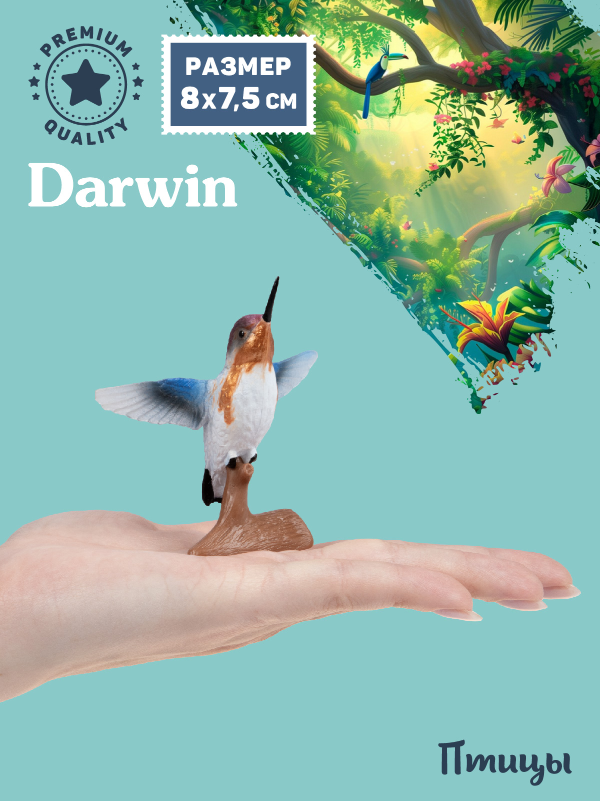 Фигурка DARWIN Птицы Колибри - фото 2