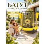 Батут каркасный Perfetto Sport с защитной cеткой 5ft диаметр 1,4 м жёлтый
