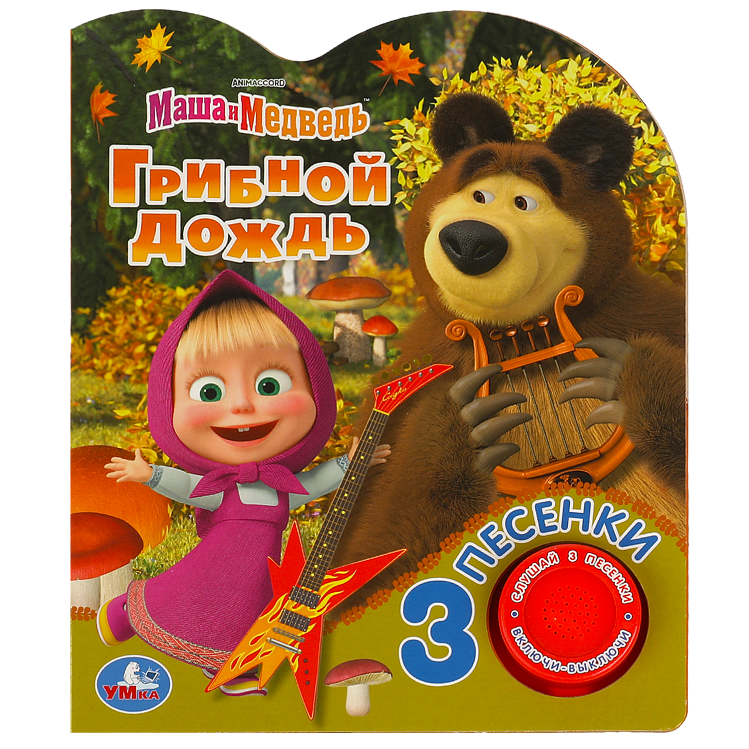 Книга Умка Маша и Медведь Грибной дождь - фото 2
