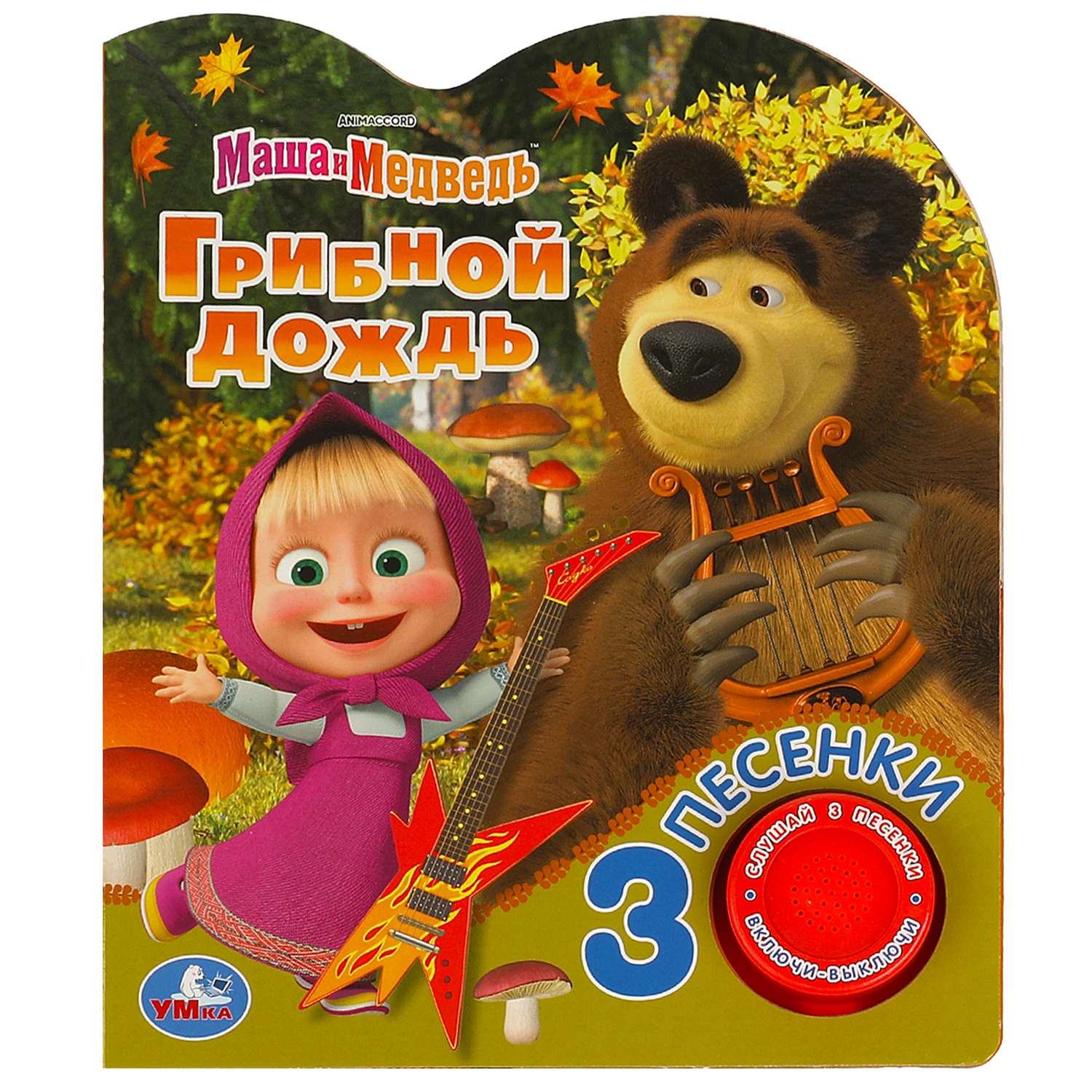 Книга Умка Маша и Медведь Грибной дождь - фото 2
