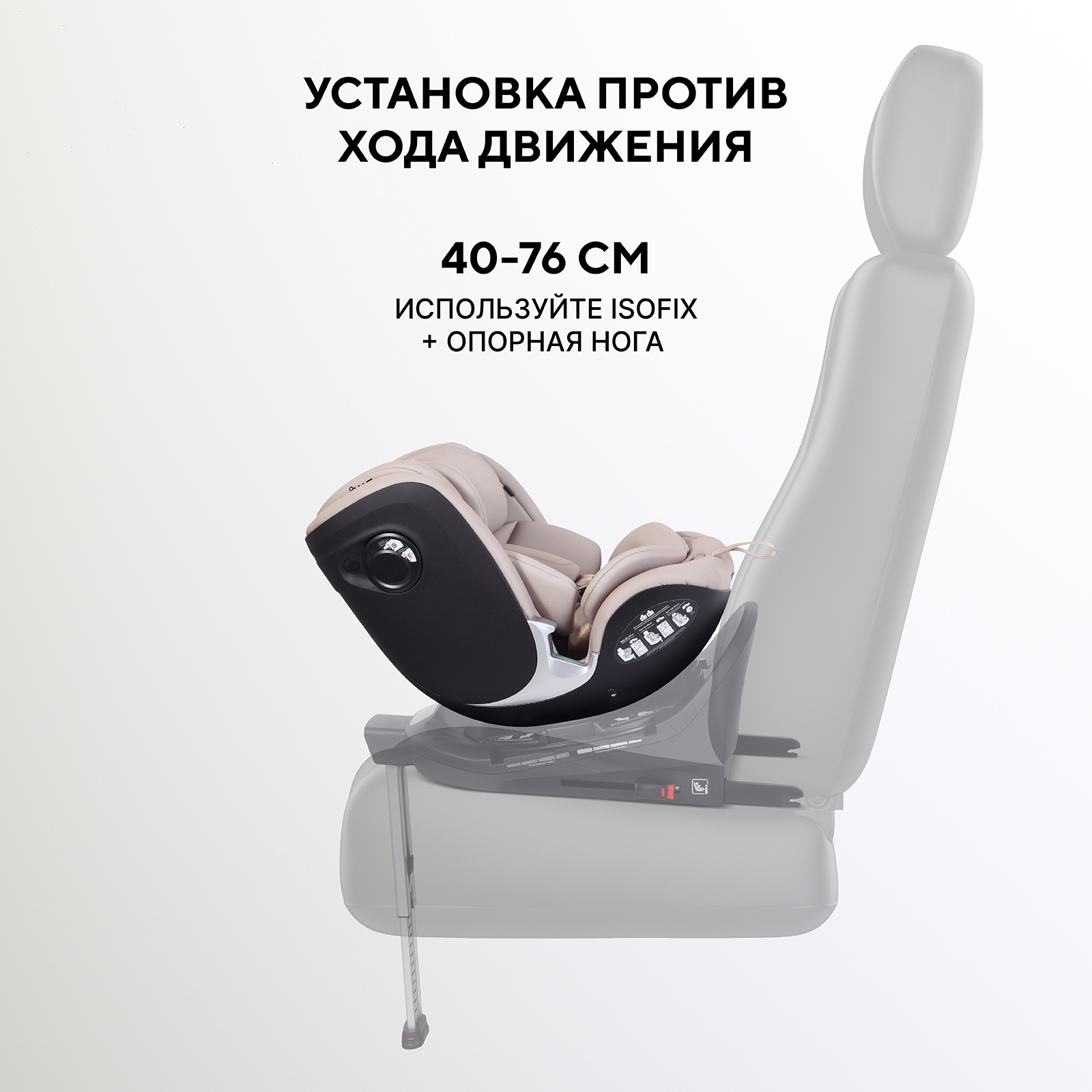 Автокресло Rant Aster max 0+/1/2 (0-25 кг) бежевый - фото 10