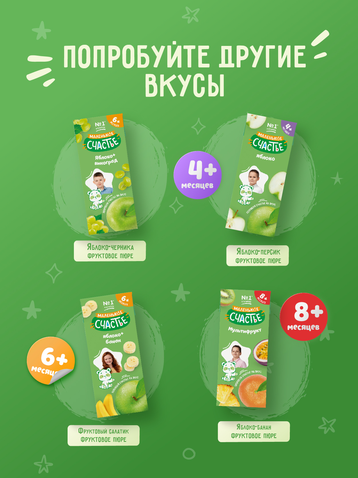 Сок Маленькое счастье Яблоко-Груша с 4 мес 0.2 л - фото 7