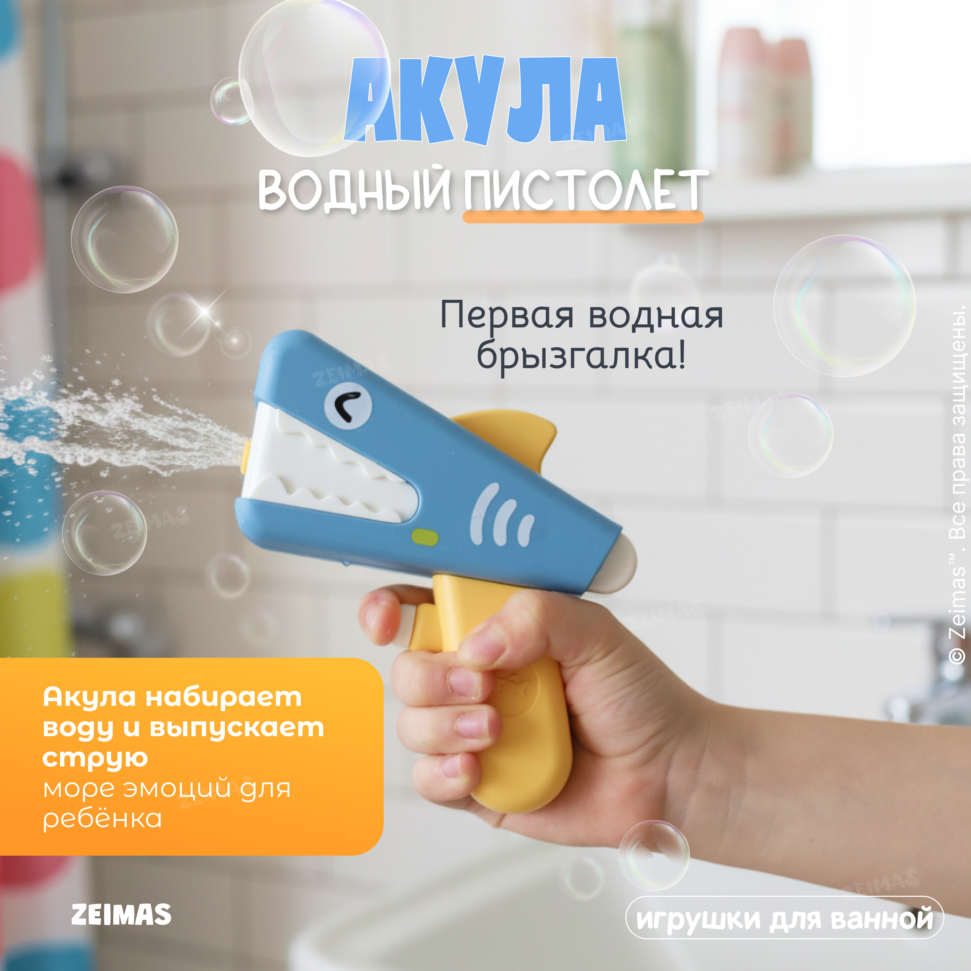 Игрушка Zeimas рыбалка - фото 4