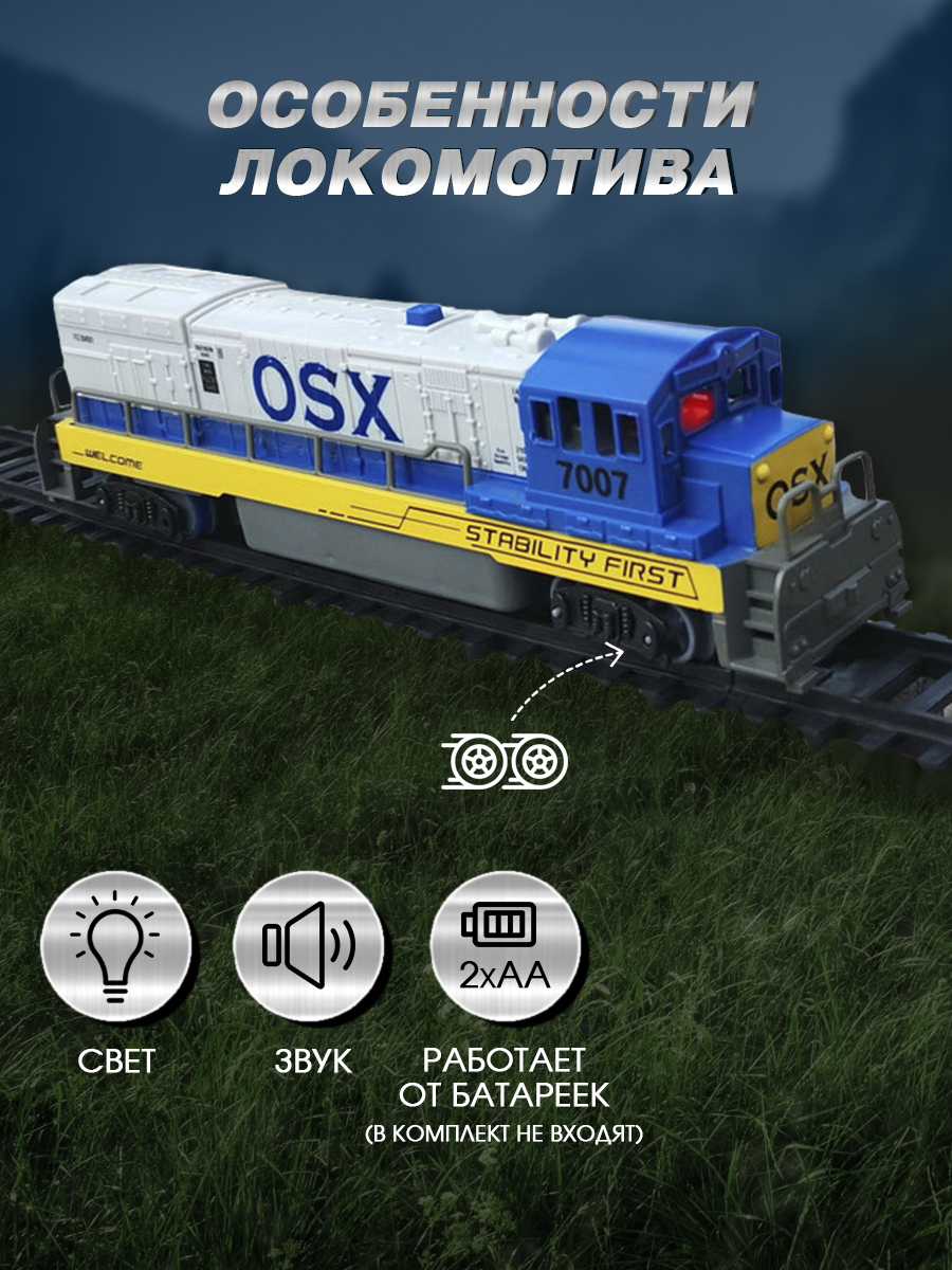 Набор железнодорожный А.Паровозиков 240 см 1612A - фото 5