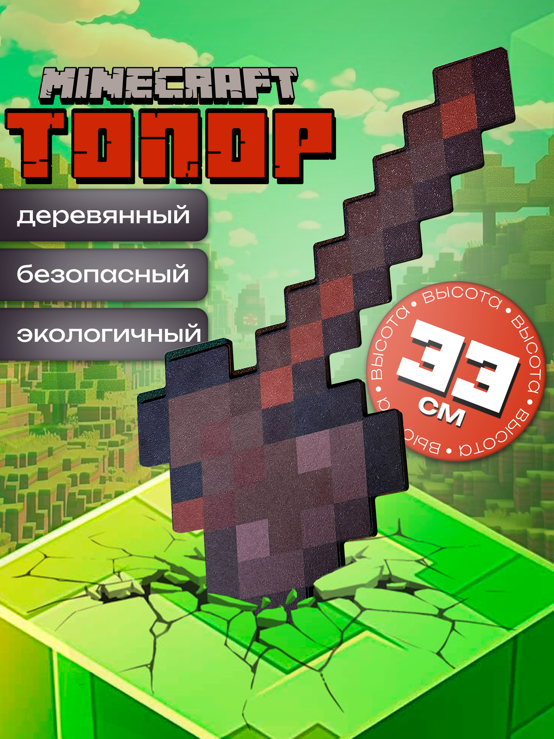 Топор Fanzo Store Незеритовый ТОПОР - фото 1