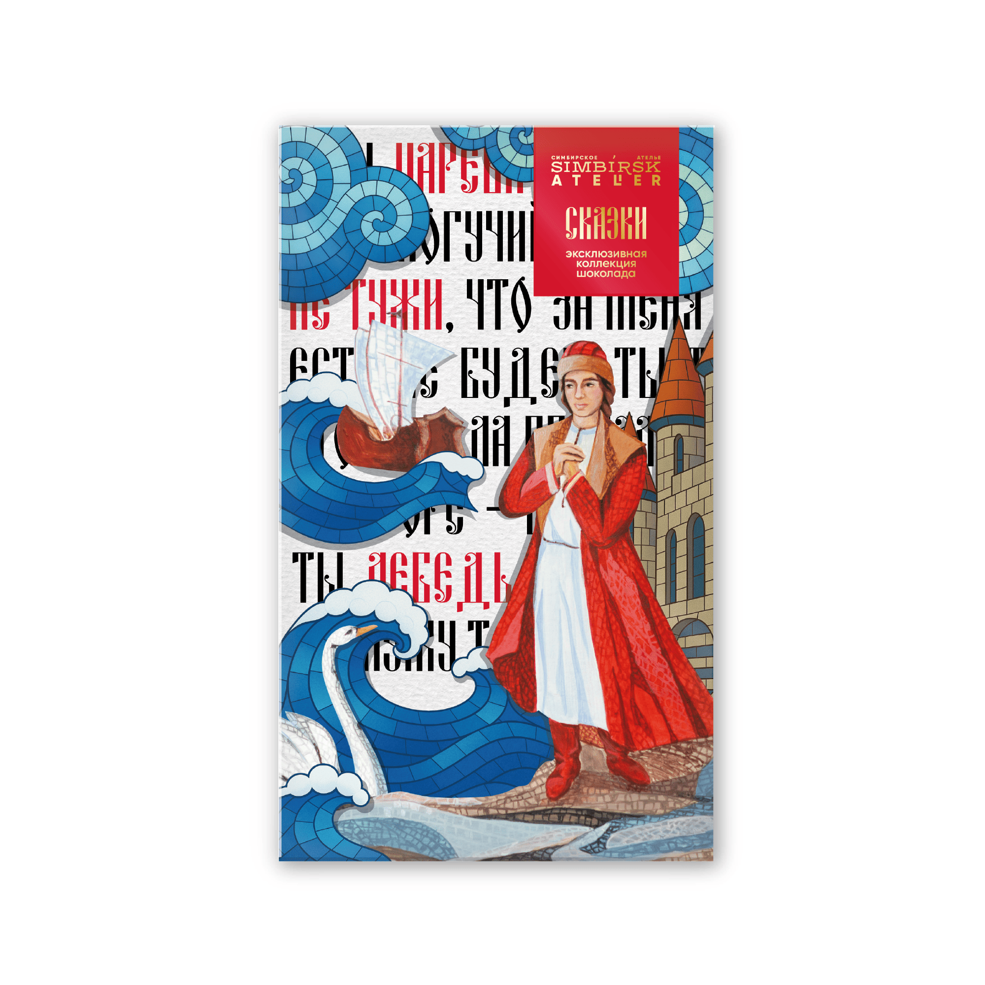 Темный шоколад с малиной Simbirsk Atelier Сказки - фото 1