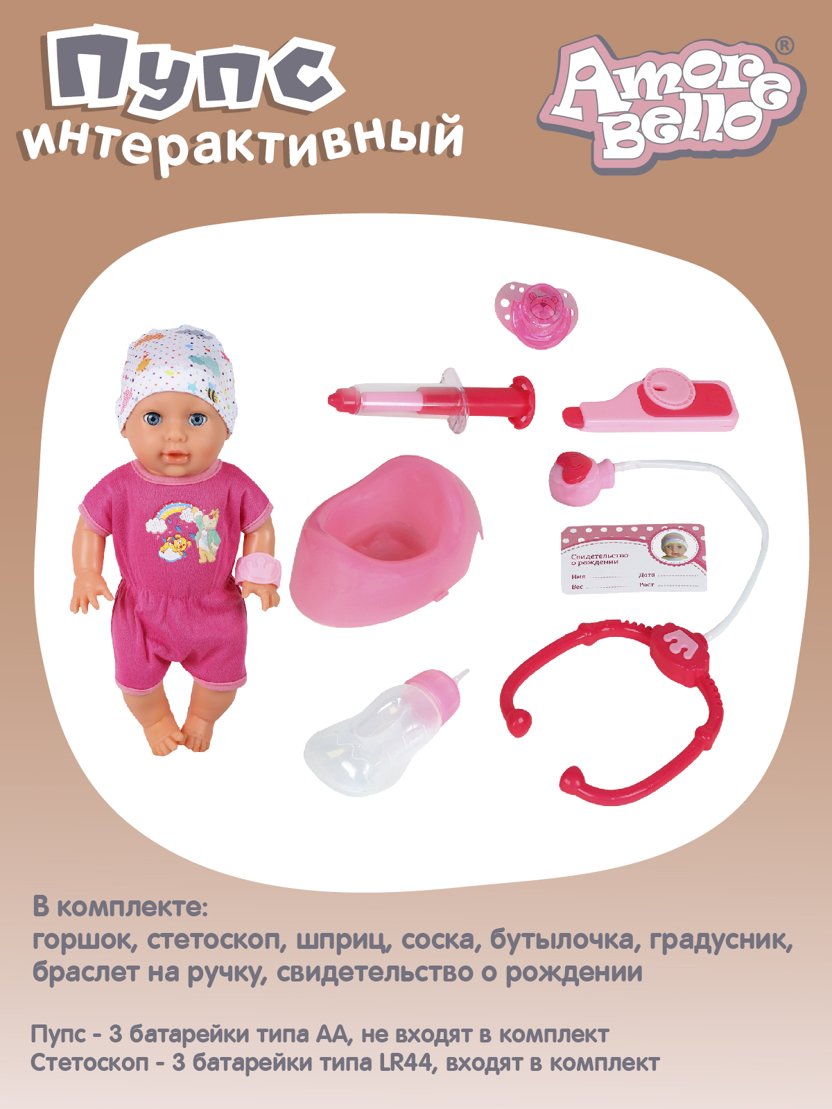 Кукла пупс AMORE BELLO интерактивная 35см JB0207963 - фото 5