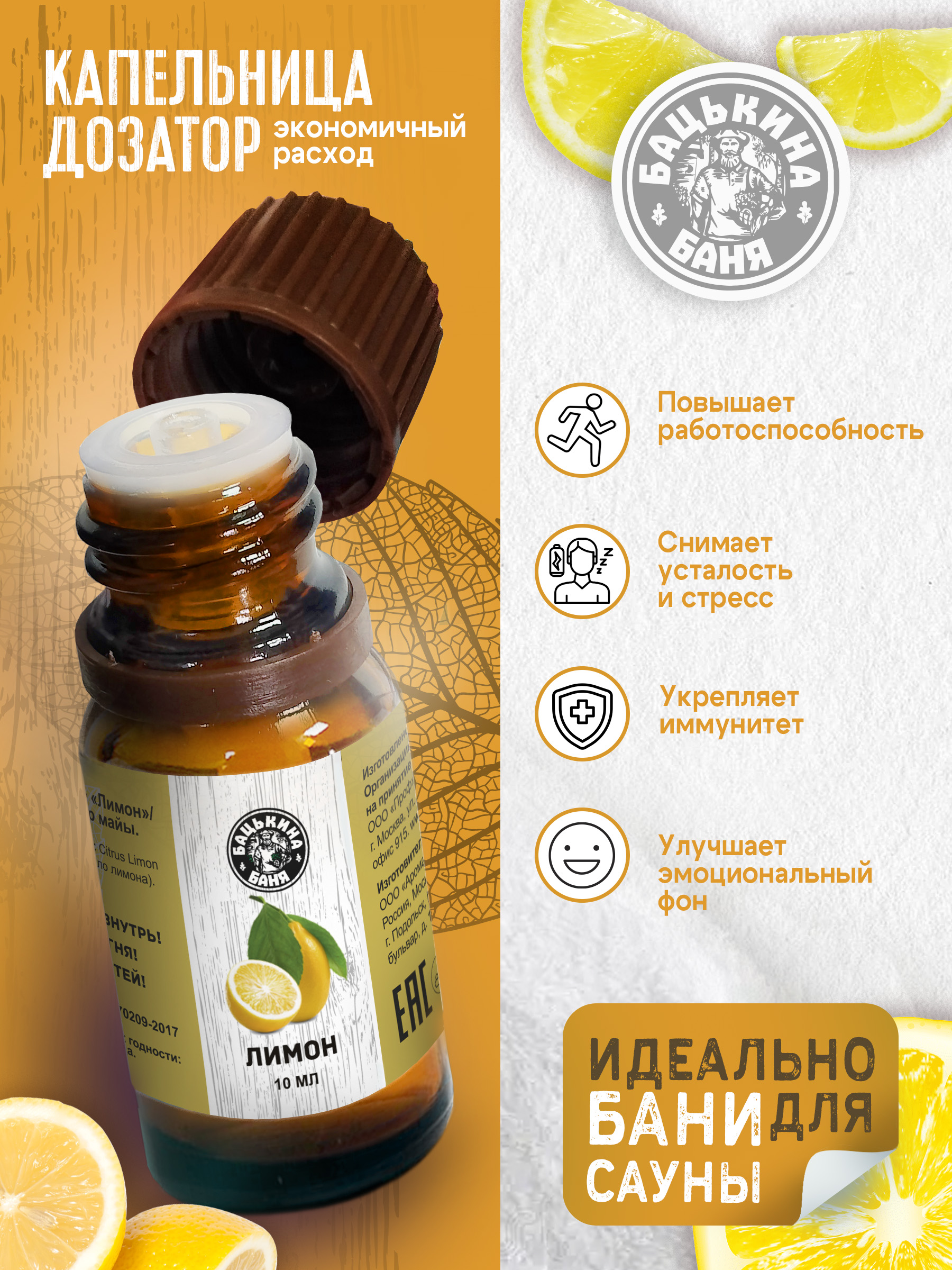 Масло Бацькина баня - фото 3