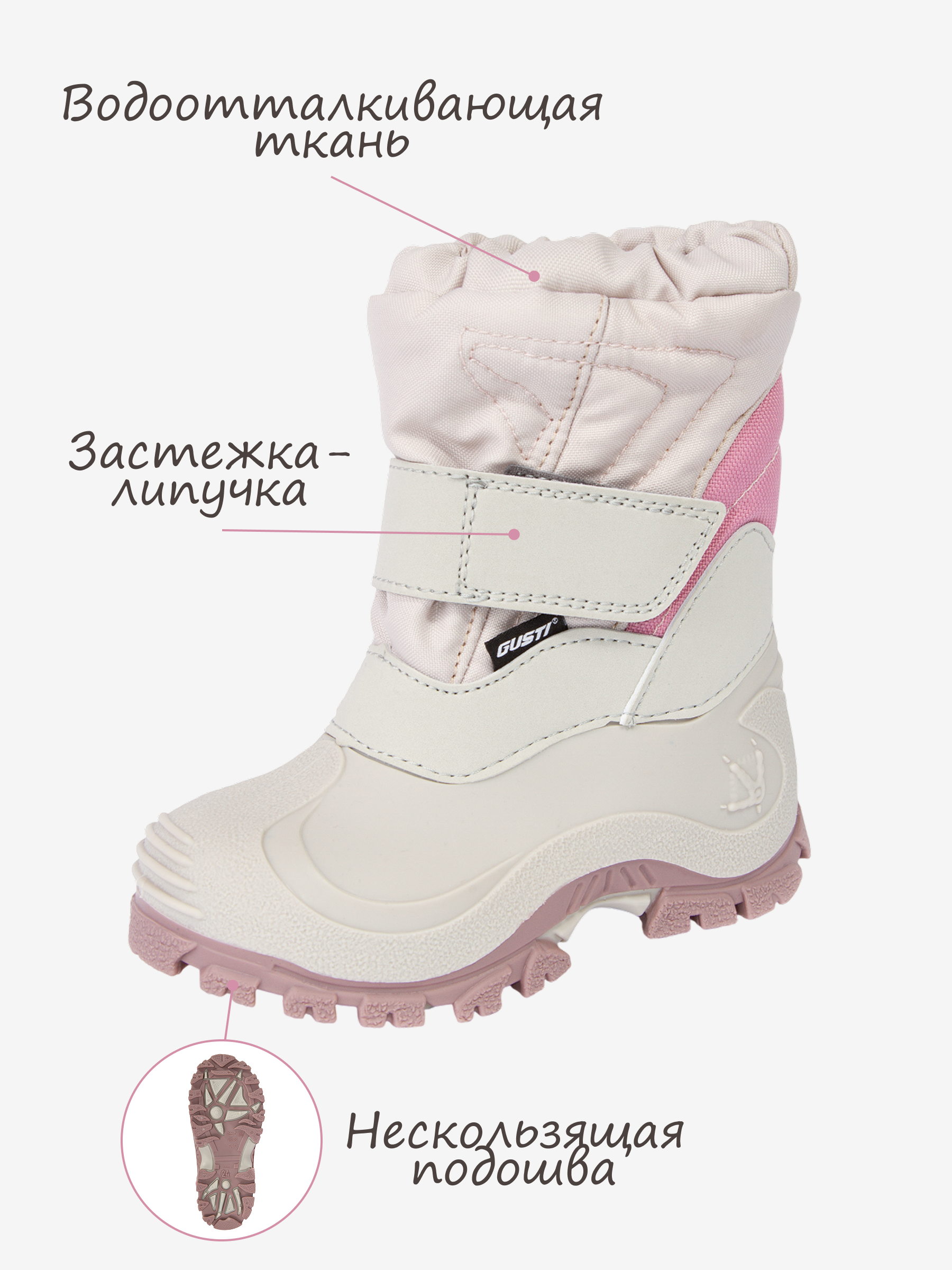 Сноубутсы GUSTI F097060GUS01705229 - фото 3