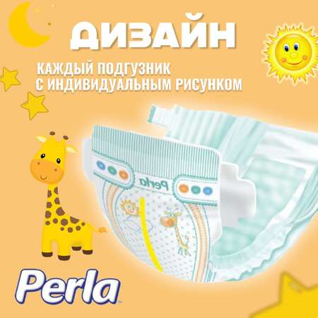 Подгузники Perla 2 70 шт.