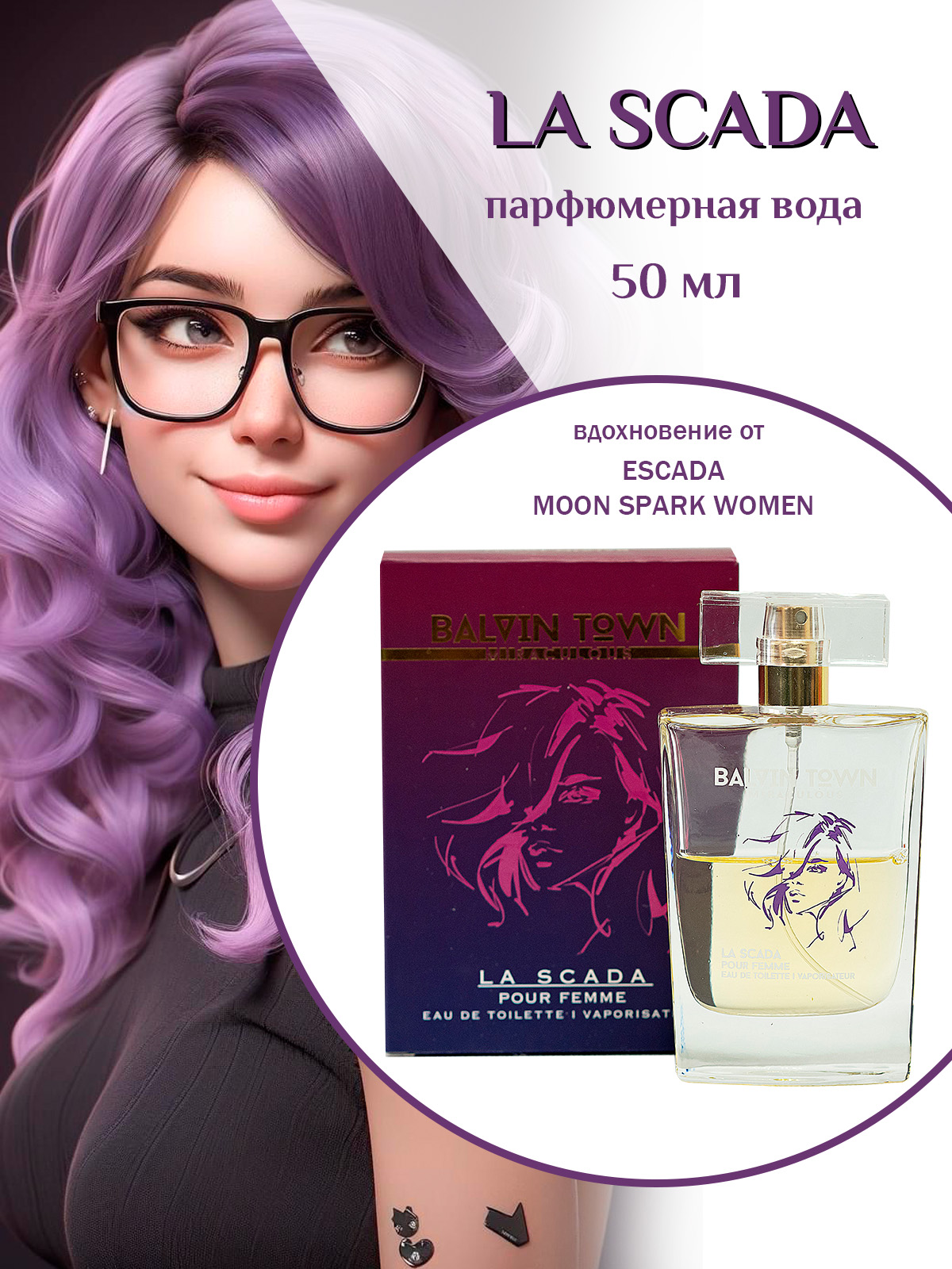 Парфюмерная вода Martin Lion фруктовый цветочный ванильный - фото 1