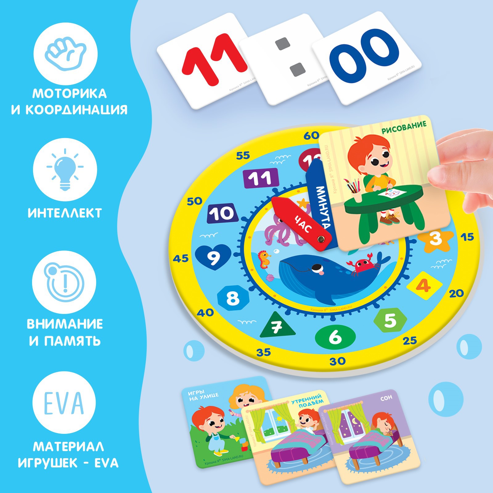 Игрушка Крошка Я Часы Морские животные - фото 3