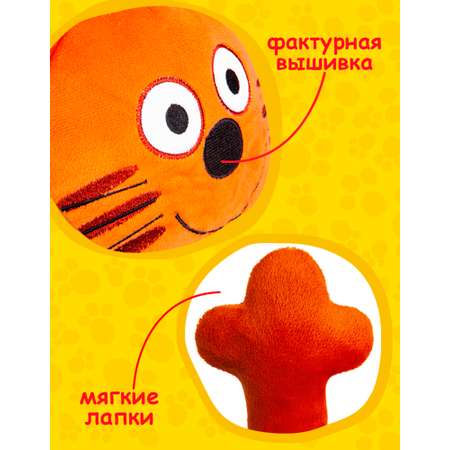 Игрушка мягкая Три кота