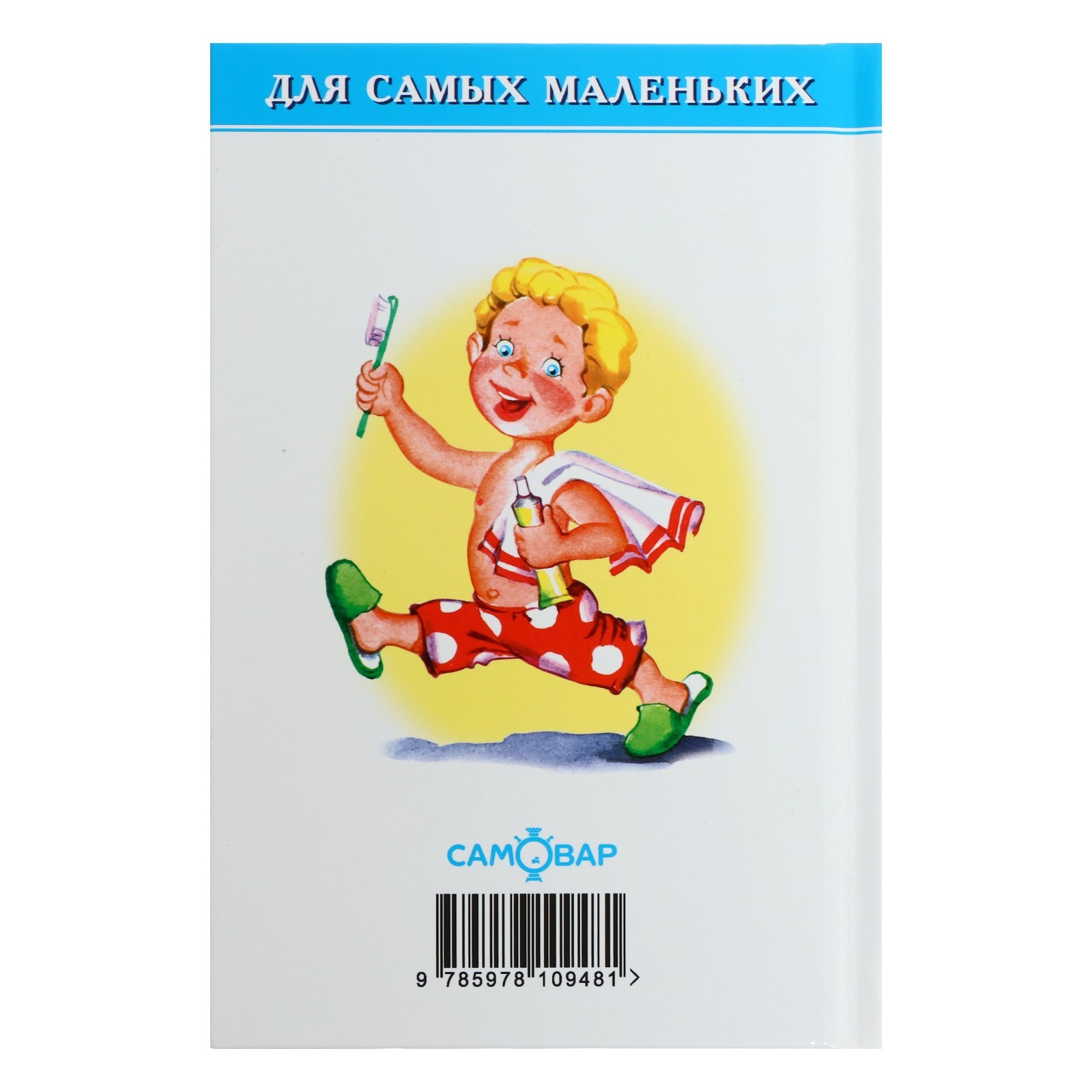 ДСМ Самовар Что такое хорошо - фото 6