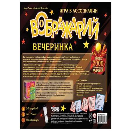 Настольная игра Hobby World
