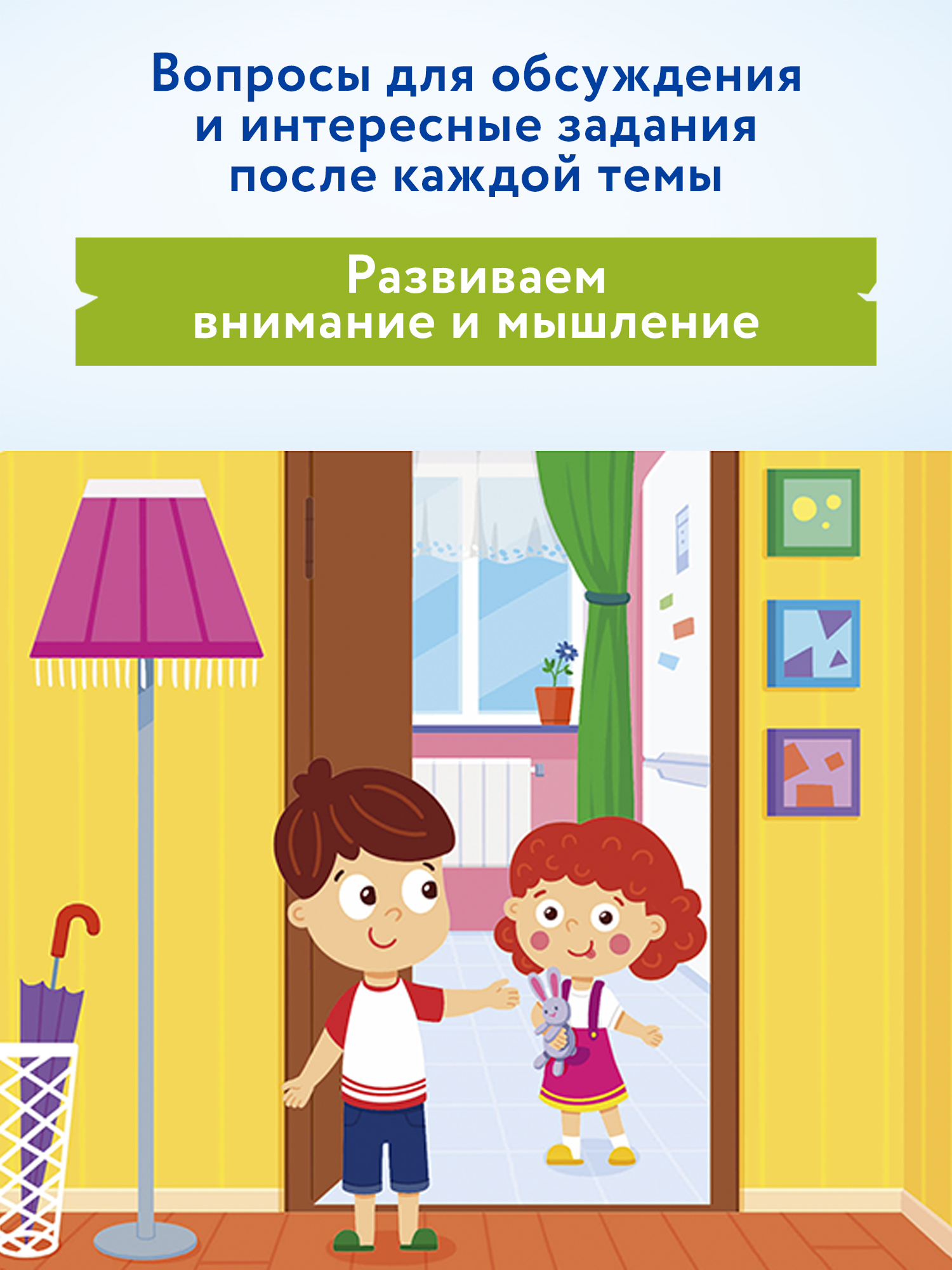 Книга Феникс Премьер Дом. Энциклопедия для малышей в картинках - фото 6
