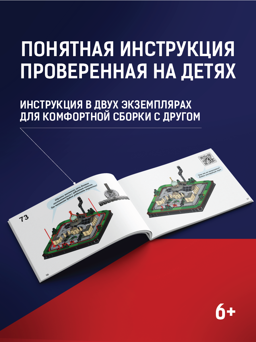 Конструктор Легионер Санкт-Петербург с поездом 430 дет. - фото 4