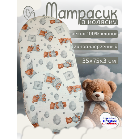 Матрас овальный ЗАСЫПАЙКА Матрас 35х75