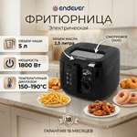 Изображение товара Электрическая фритюрница ENDEVER Skyline FR-110