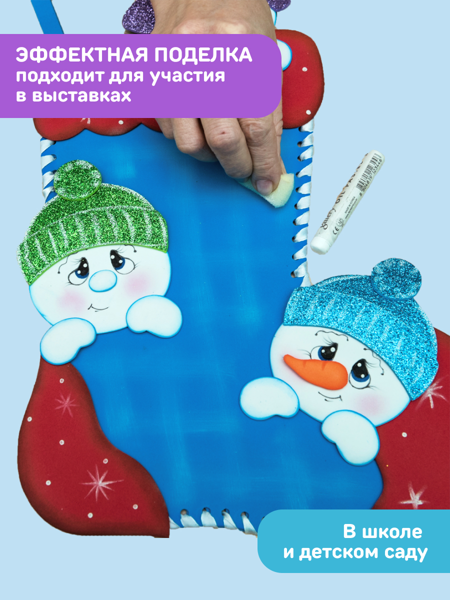 Набор для творчества Волшебная мастерская Новогодний сапожок - фото 5