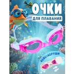 Очки Ball Masquerade