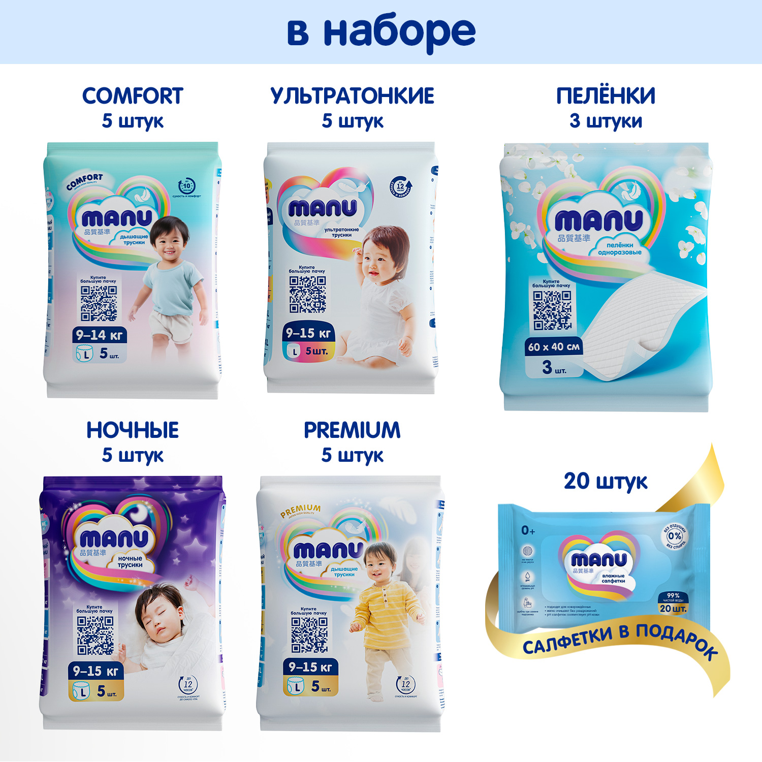 Трусики MANU Микс L (9-14 кг) 20 шт. - фото 5