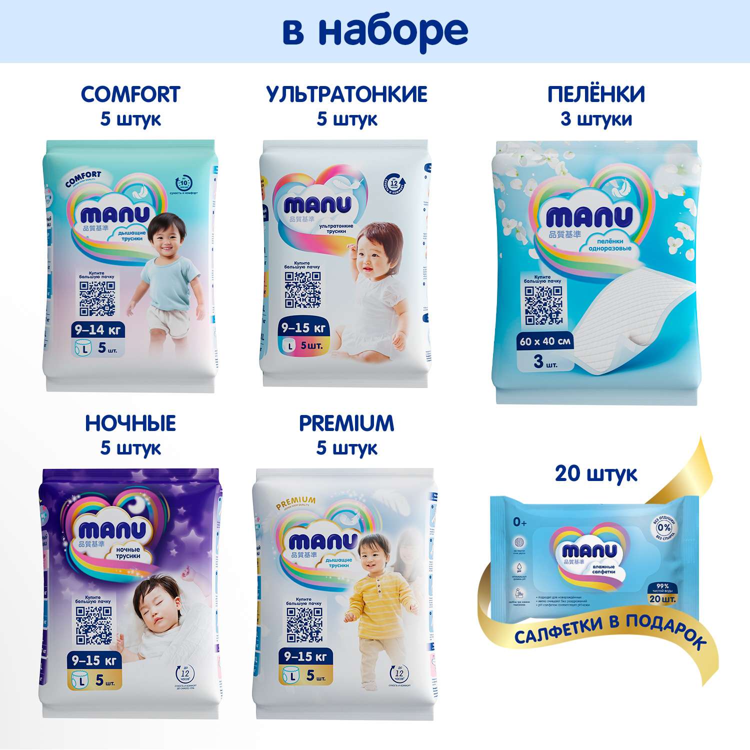 Трусики MANU Микс L (9-14 кг) 20 шт. - фото 5