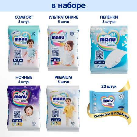 Трусики MANU Микс L (9-14 кг) 20 шт.