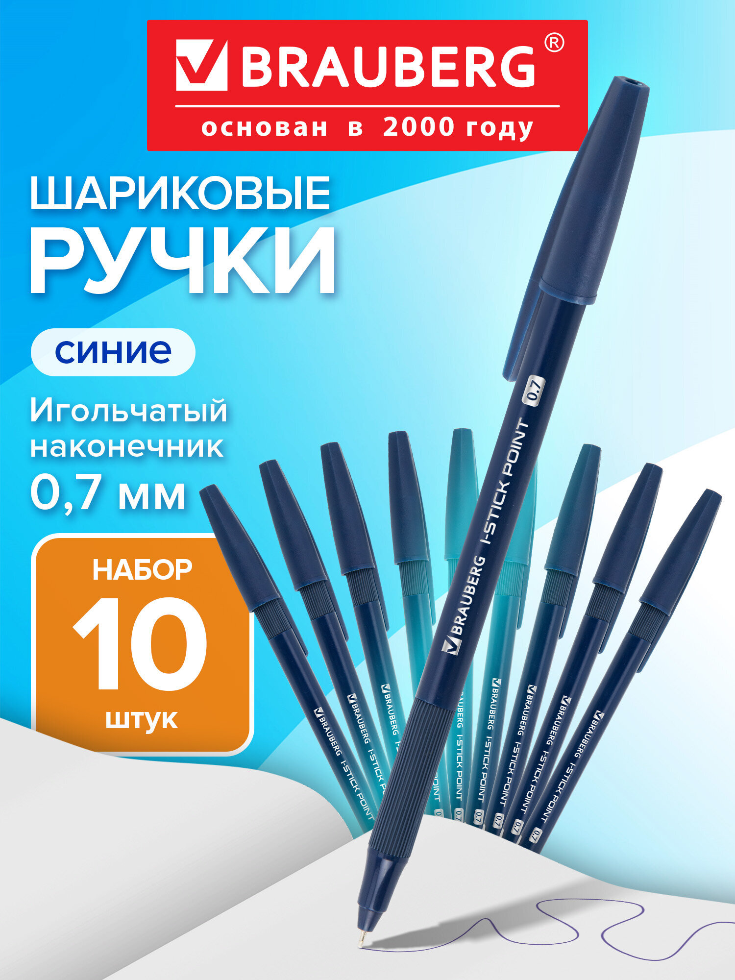 Ручка шариковая Brauberg 10 шт. - фото 1