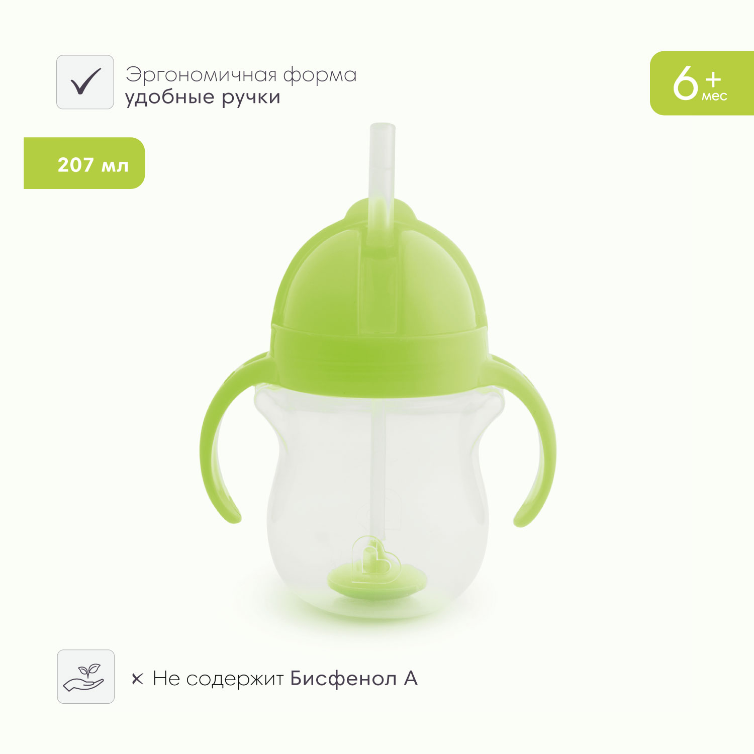 Поильник Munchkin 207 мл 2 шт. в ассортименте - фото 12