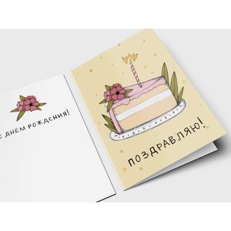 Открытка на праздник MagniArt GC042